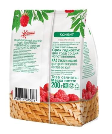 Sweet world sweetener xylit 200g 3 pcs - Buy Online on GoSupps.com