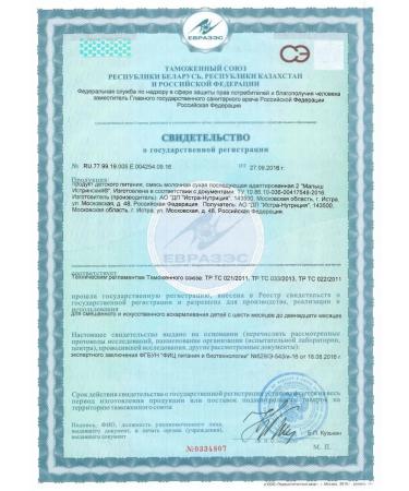 Baby Istrinsky-2 Milk mix 350g - Buy Online on GoSupps.com