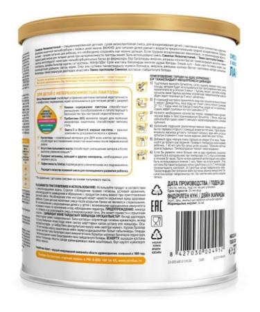 Similac Simylax Low -Lolaying mixture of dry -groove375g 3 pcs - Buy Online on GoSupps.com