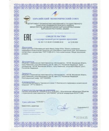 Fito cosmetics Phytosmetic Beauty Visage White Facial Piling 45ml - Buy Online on GoSupps.com