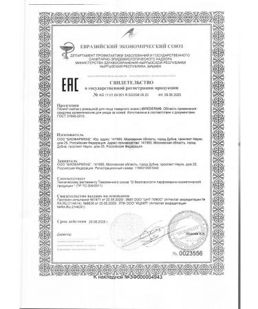 LIBREDERM Libriderm Piling Facial Skatka with chamomile 75ml - Buy Online on GoSupps.com