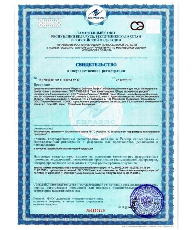 Grandma Agafia's Recipes Facial peeling 150ml 3 pcs - Buy Online on GoSupps.com