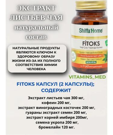 Shiffa Home/Aksu Vital Fitoks losing weight tablets - Buy Online on GoSupps.com