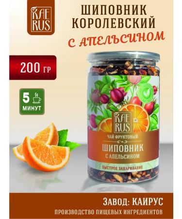 CAIRUS Royal rosehip tea with orange 200 grams