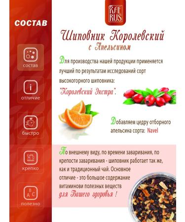 CAIRUS Royal rosehip tea with orange 200 grams - Buy Online on GoSupps.com
