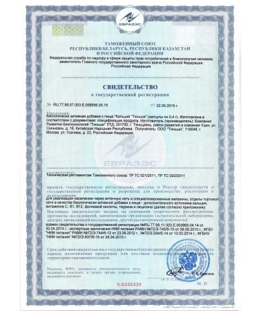 Tiens Russia Calcium Tian Shi - Buy Online on GoSupps.com