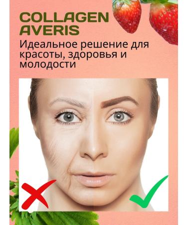 Averis Peptide sea collagen in jelly for joints and skin - Buy Online on GoSupps.com