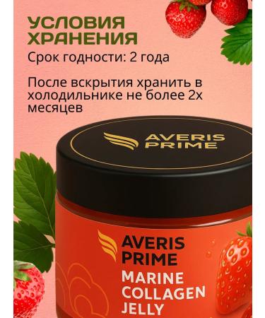 Averis Peptide sea collagen in jelly for joints and skin - Buy Online on GoSupps.com