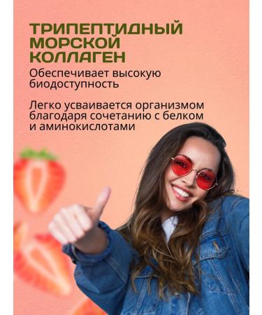 Averis Peptide sea collagen in jelly for joints and skin - Buy Online on GoSupps.com