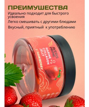 Averis Peptide sea collagen in jelly for joints and skin - Buy Online on GoSupps.com