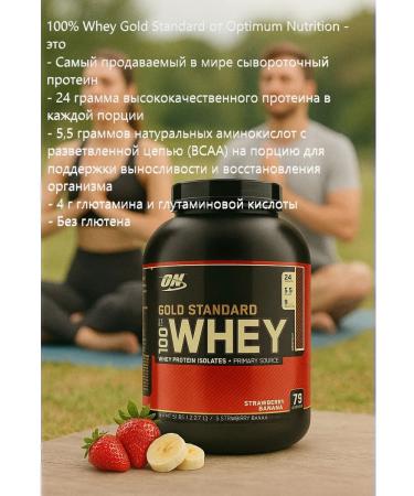 Optimum Nutrition Protein Gold Standard 100% Whey 907 g - Banan Strawberry - Buy Online on GoSupps.com