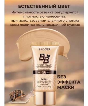 Foundation BB cream SPF 50 - Buy Online on GoSupps.com
