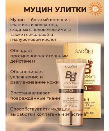Foundation BB cream SPF 50 - Buy Online on GoSupps.com