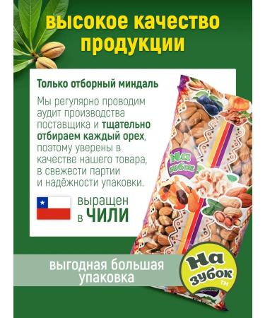 To the tooth Almonds of raw nonparel 1 kg large - Buy Online on GoSupps.com