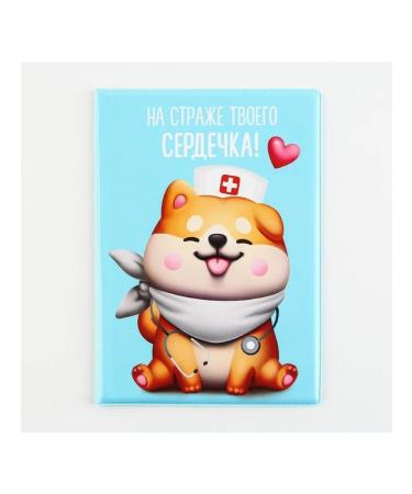 Fluffy happiness Cover passport veterinary passport guard - Buy Online on GoSupps.com