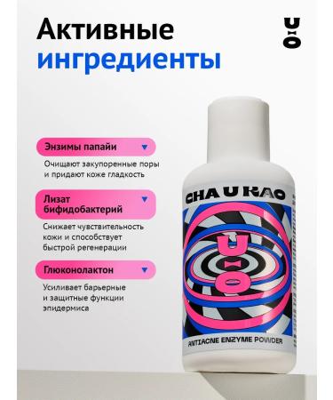 Cha U Kao Enzyme powder to combat acne Antiacne 80 g - Buy Online on GoSupps.com