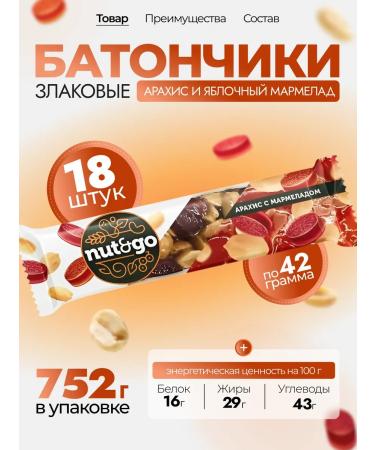 KDV Cereal bar Nut & Go with peanuts and marmalade 18 pcs
