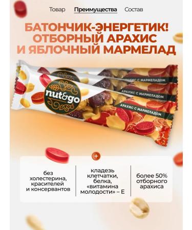 KDV Cereal bar Nut & Go with peanuts and marmalade 18 pcs - Buy Online on GoSupps.com