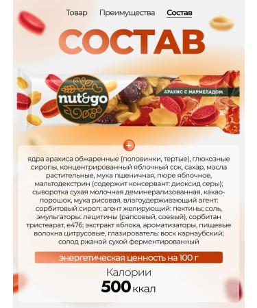 KDV Cereal bar Nut & Go with peanuts and marmalade 18 pcs - Buy Online on GoSupps.com