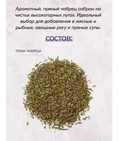 On the grass Herbal tea mountain thyme 40 g 4 pcs - Buy Online on GoSupps.com