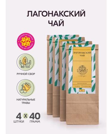 On the grass Gift set Lagonak tea 40 g 4 pcs