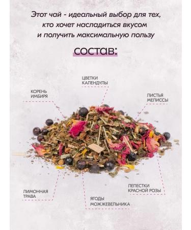 On the grass Juniper tea with lemon balm 40 g 3 pcs - Buy Online on GoSupps.com