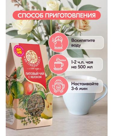 On the grass Herbal tea linden with apple 40 g 3 pcs - Buy Online on GoSupps.com