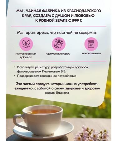 On the grass Herbal tea linden with apple 40 g 3 pcs - Buy Online on GoSupps.com