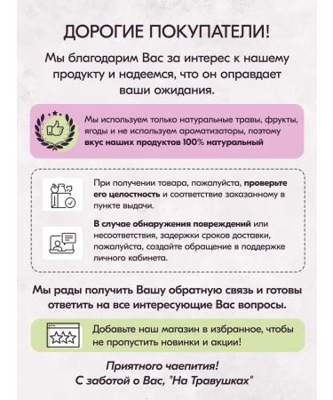 On the grass Herbal tea linden with apple 40 g 3 pcs - Buy Online on GoSupps.com