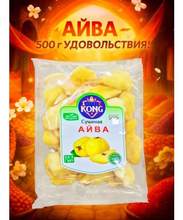 NATURALNUTS Aiva dried 500 grams