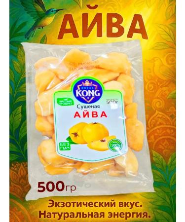 NATURALNUTS Aiva dried 500 grams - Buy Online on GoSupps.com