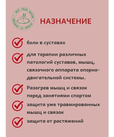 The treasure of Altai warming cream for joint joints of the ligaments - Buy Online on GoSupps.com