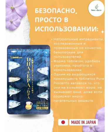 DHC Seedcoms dha Omega-3 90 pcs. (90 days)