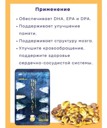 DHC Seedcoms dha Omega-3 90 pcs. (90 days) - Buy Online on GoSupps.com