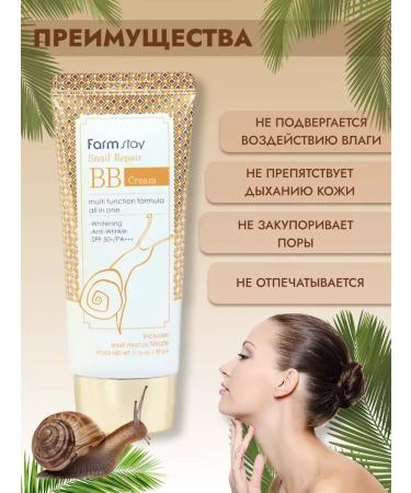 ENOUGH Moisturizing BB-cream with mucin Snail SPF50+ - Buy Online on GoSupps.com