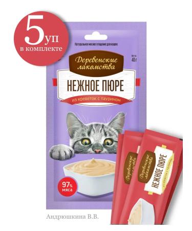 Country delicacies Delicate puree of shrimp with taurine for cats 5