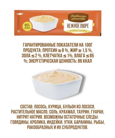 Country delicacies Delicate puree from salmon with taurine for cats - Buy Online on GoSupps.com