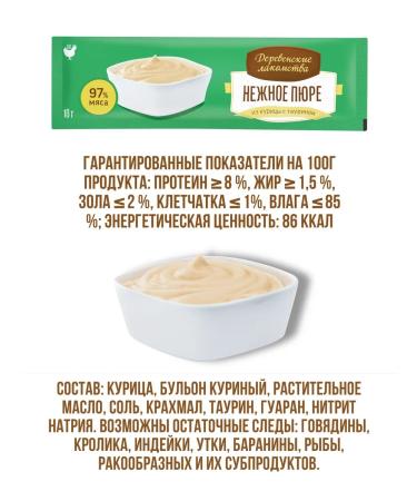 Country delicacies Delicate mashed potatoes with taurine for cats 5 U - Buy Online on GoSupps.com