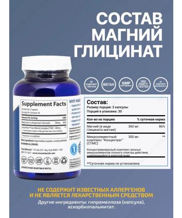 Trace Minerals Combo- Set of "Beauty and Calm" Magnesium+Biotin+Collagen - Buy Online on GoSupps.com