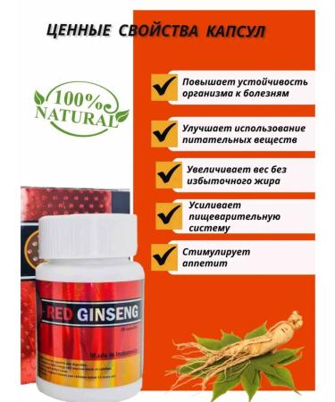 Red Ginseng Red Ginseng original for weight gain - Buy Online on GoSupps.com