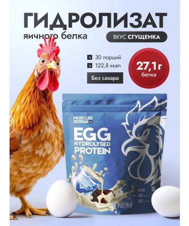 Muscles Design Lab Eggy hydrolyzed protein taste "condensed milk"