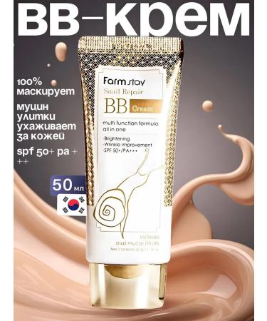 ENOUGH BB cream with snail mucin