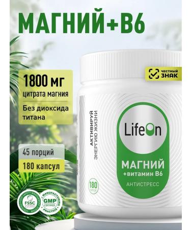 Lifeon Magnesium + vitamin B6 180 capsules