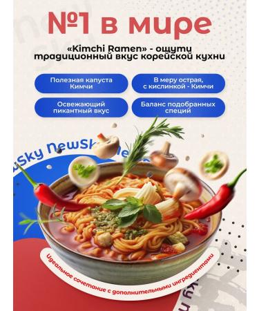Nongshim Noodles Kimchi Ramen 5 pcs - Buy Online on GoSupps.com