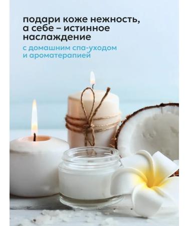 EpilProfi Cream batter with natural oils of coconut and macadamia - Buy Online on GoSupps.com