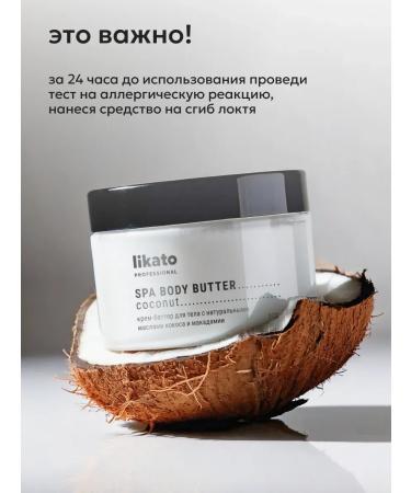 EpilProfi Cream batter with natural oils of coconut and macadamia - Buy Online on GoSupps.com