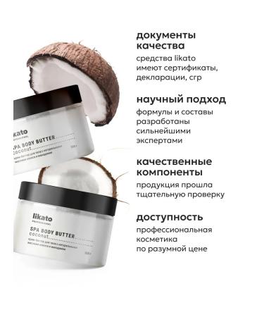 EpilProfi Cream batter with natural oils of coconut and macadamia - Buy Online on GoSupps.com