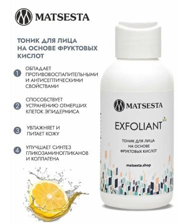Matsesta Tonic-piling based on fruit acids - Buy Online on GoSupps.com