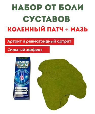 Dzhalikova A patch anesthetic from the joints ointment from pain in the joints