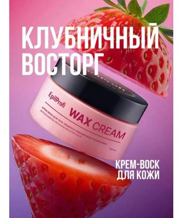 EpilProfi Body cream for body